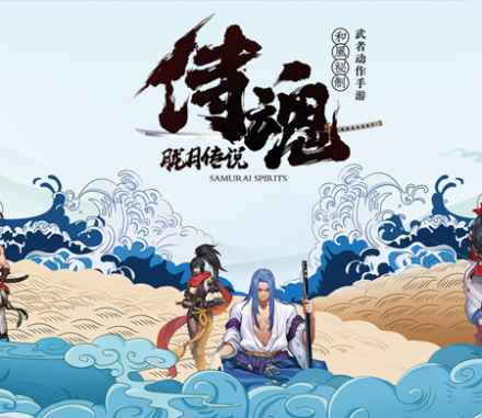 《侍魂：胧月传说》