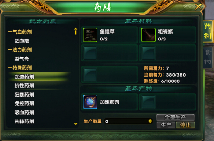 游戏《西游无双》中的消耗品