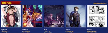 比赛优秀作品