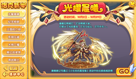 洛克新闻