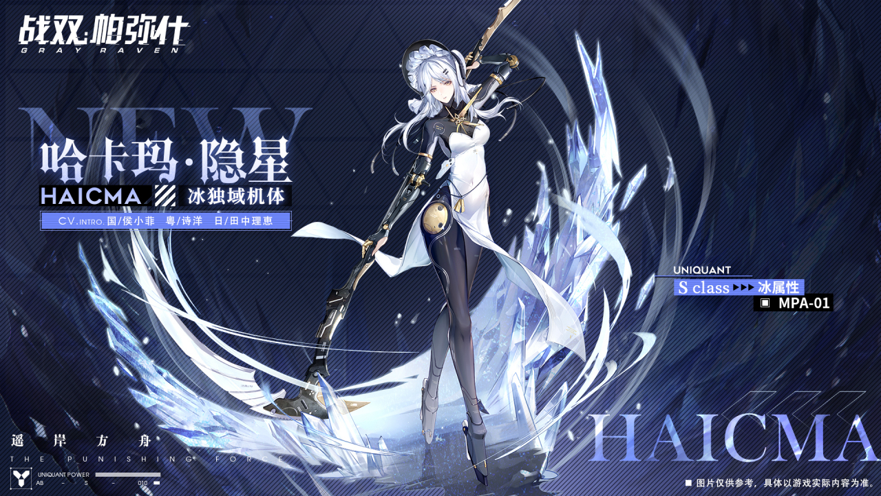 哈卡玛·隐星