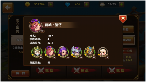 竞技场攻略