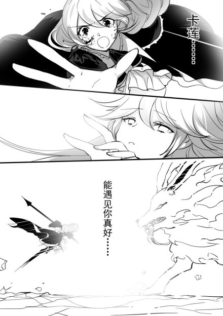 卡莲......能遇见你真好......