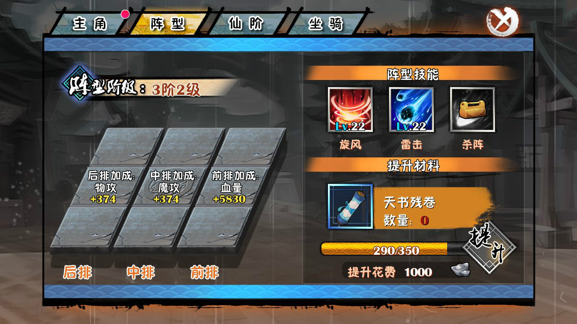 《暗黑战魂》阵型养成