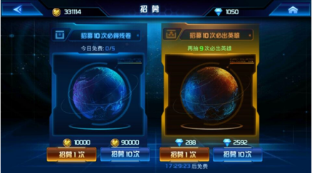 英雄招募