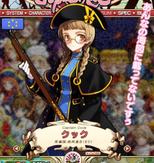 库克船长