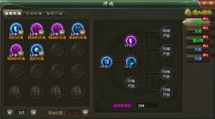三国志英杰传