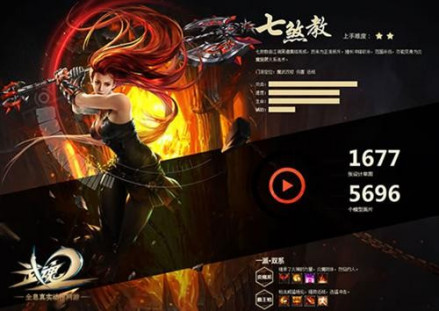 《武魂2》截图