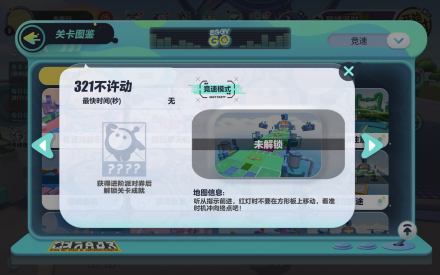 321不许动