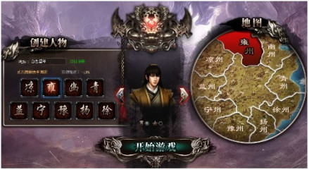 游戏创建角色界面 