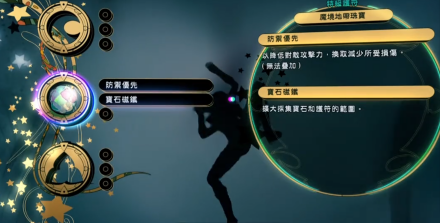 护符