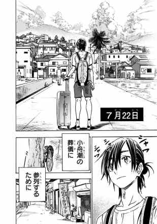 抵达日都岛