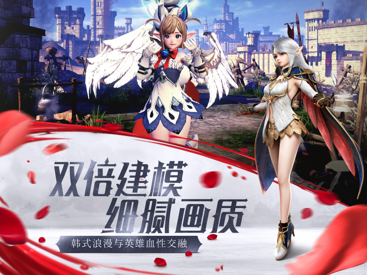 双倍建模 细腻画质