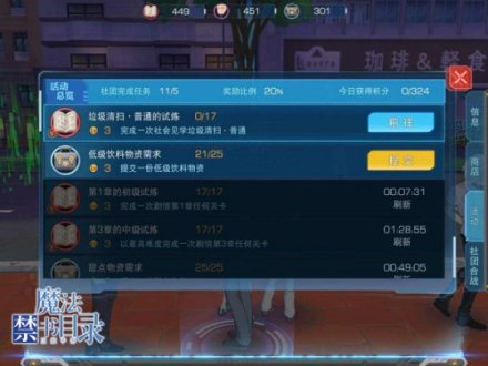 社团任务