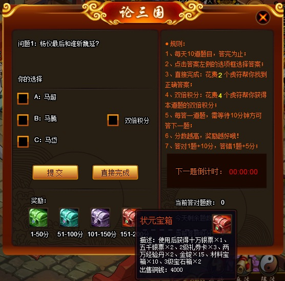 论三国