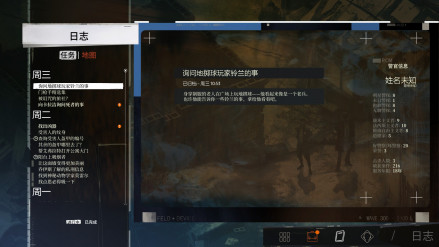 游戏任务