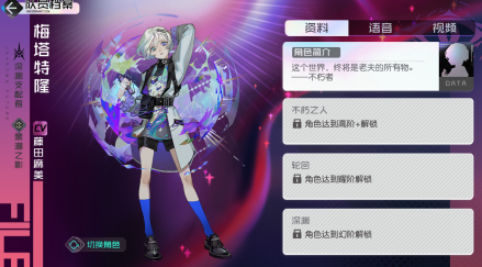 梅塔特隆