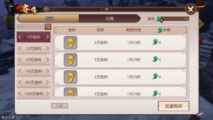 《侍魂：胧月传说》货币