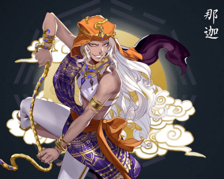 那迦立绘