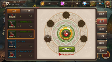 生产制作