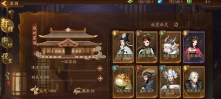 奇缘舌战