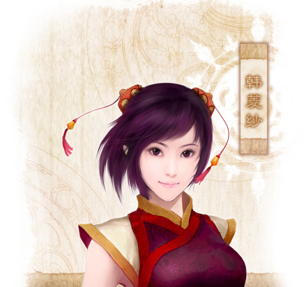 韩菱纱