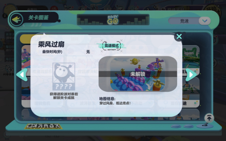 乘风过扇