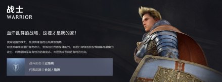 战士