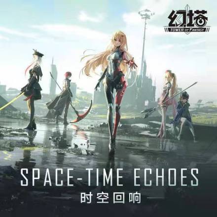 《时空回响》专辑封面