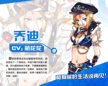 乔迪
