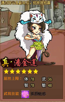 真·潘金莲