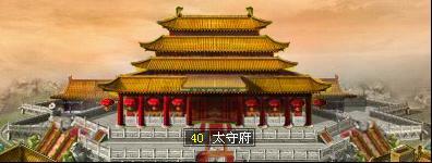 太守府图示