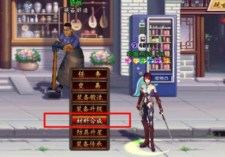 材料合成