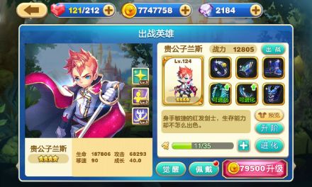 贵公子兰斯