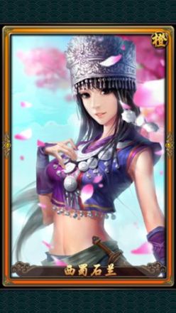 西蜀石兰