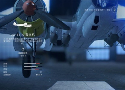 JU-88 A 轰炸机
