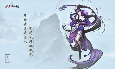 罗刹