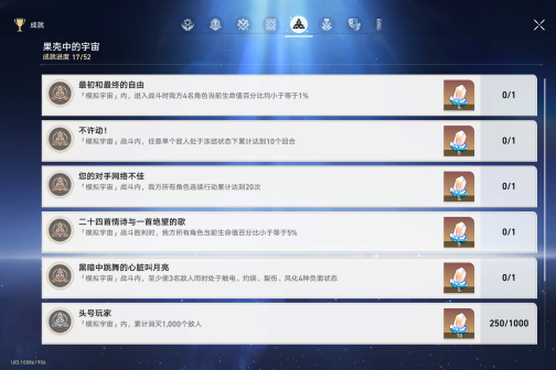 果壳中的宇宙