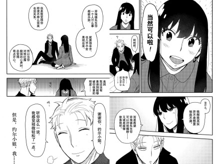 夫妻和好