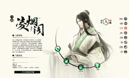 凌烟阁
