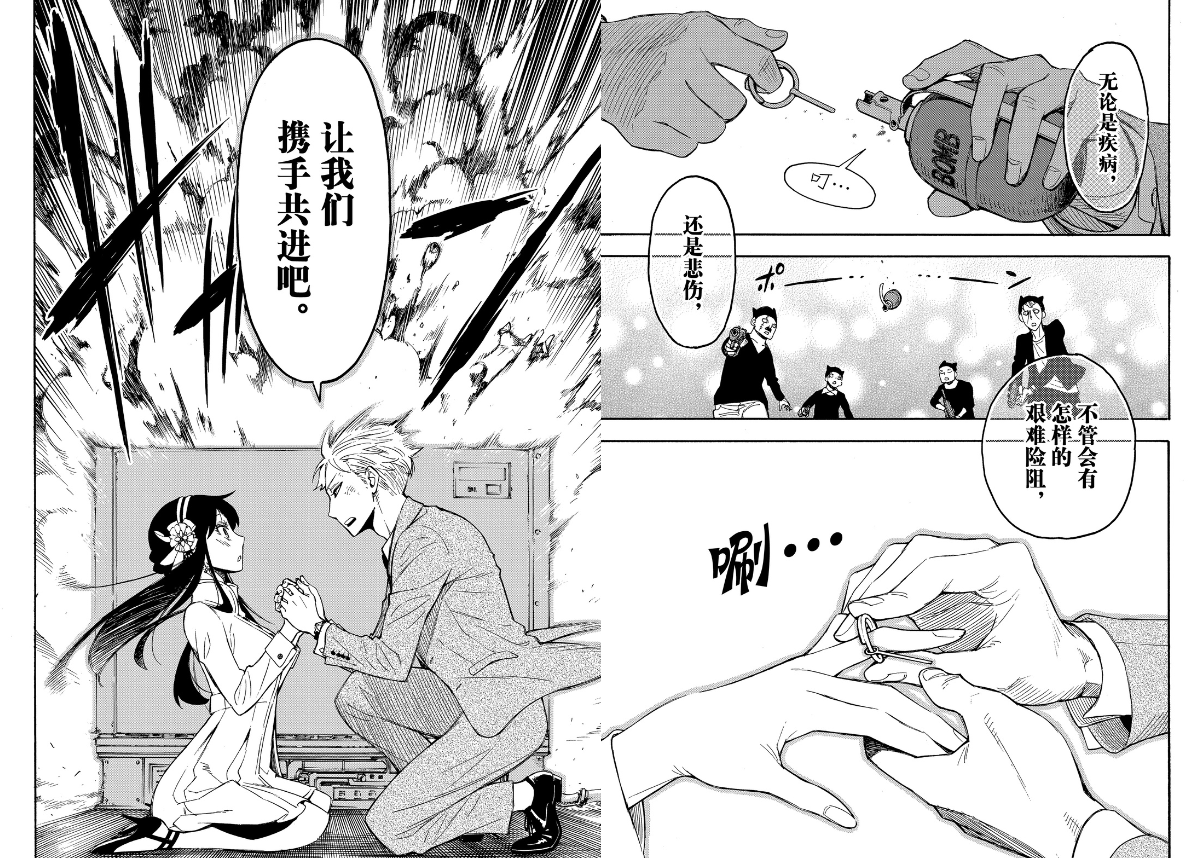 约尔接受黄昏的求婚