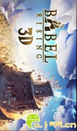 3D创世纪之通天塔