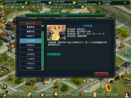跨服国战
