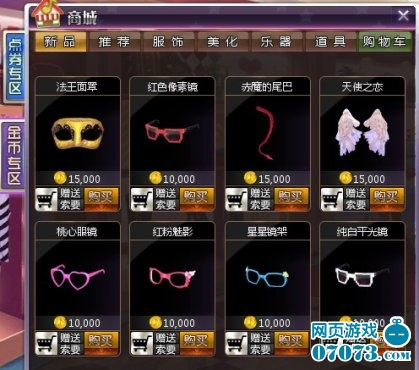 QQ乐团商城