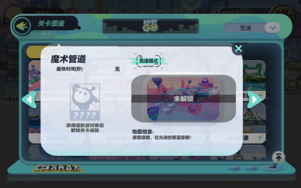 魔术管道