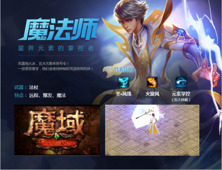 魔法师