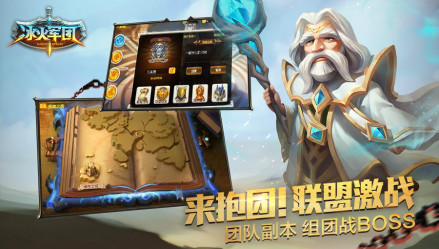 游戏特色：兄弟齐心 共建最强联盟 
