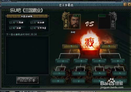 三国霸业