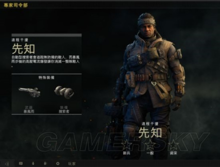 先知