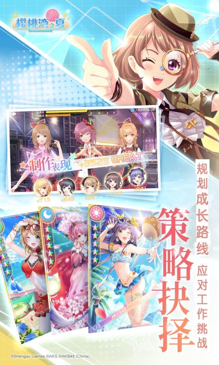 游戏宣传